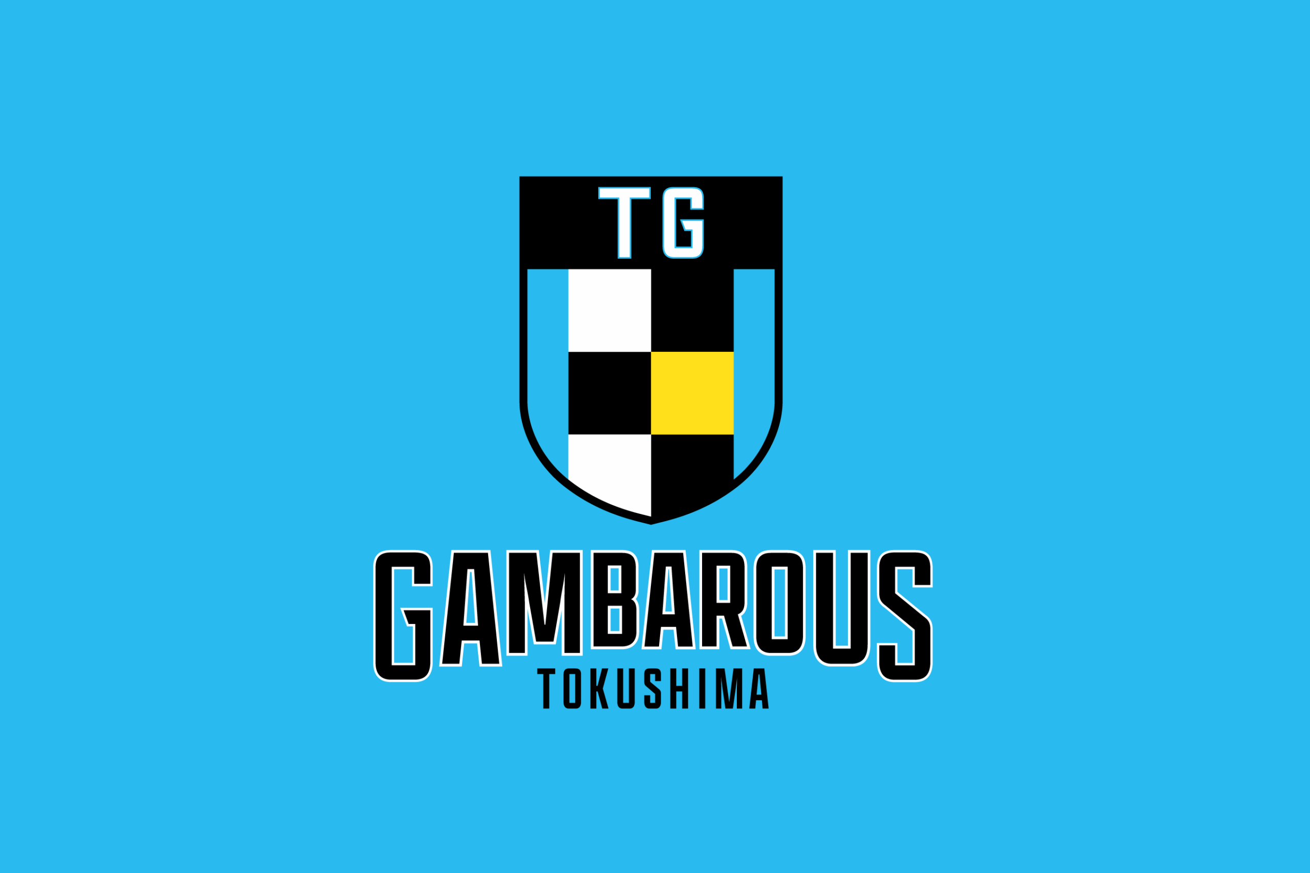 徳島ガンバロウズ